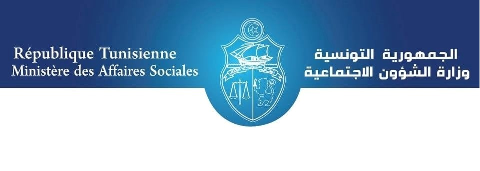 بيان - وزارة الشؤون الاجتماعية 04/03/2021 (صور)