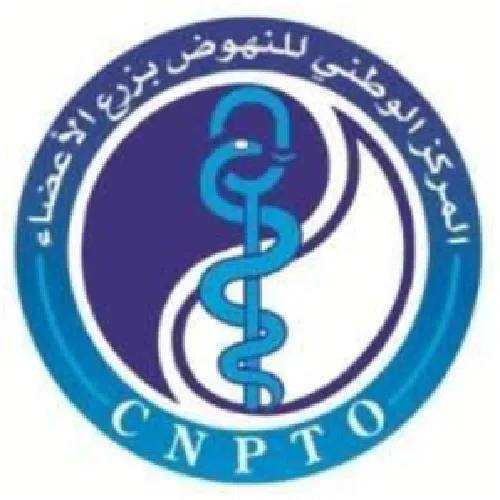 المركز الوطني للنهوض بزرع الأعضاء