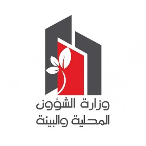 Preview of وزارة الشؤون المحلية