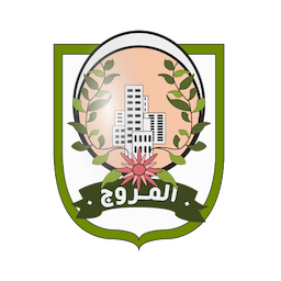 Municipalité Mourouj - بلديّة المروج logo