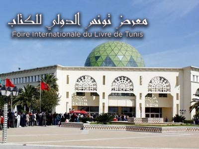 La 36e Foire Internationale Du Livre De Tunis Se Tiendra Du 02 Au 11 ...