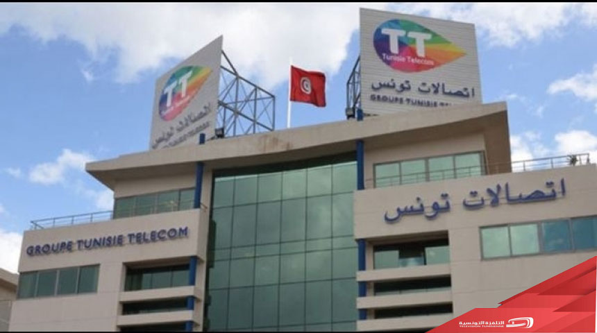 وزارة تكنولجيات الاتصال تمدد في آجال تقديم ملفات الترشح لخطة رئيس مدير عام لشركة اتصالات تونس