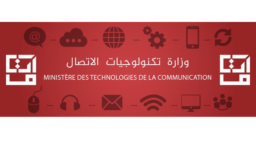 وزارة تكنولوجيات الإتصال: تسمية ياسين الجميّل مديرا عاما للوكالة الوطنية للسلامة المعلوماتية