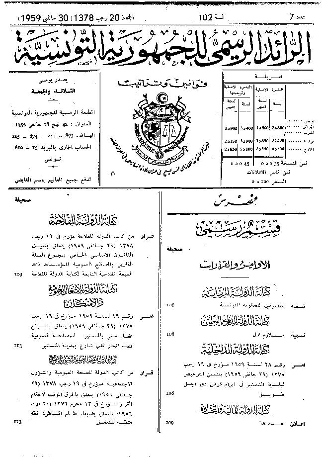 copie-du-jort-n-007-du-30-01-1959-idaraty