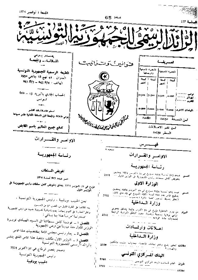 Formulaire Les Algériens Nés Avant 1962 Pdf