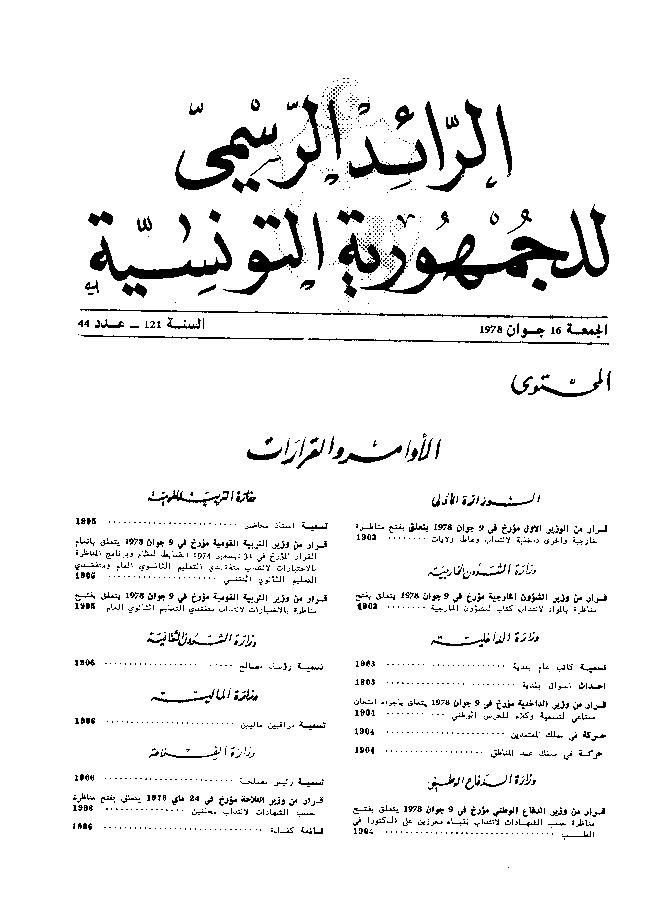 Copie du JORT N°044 du 16/06/1978